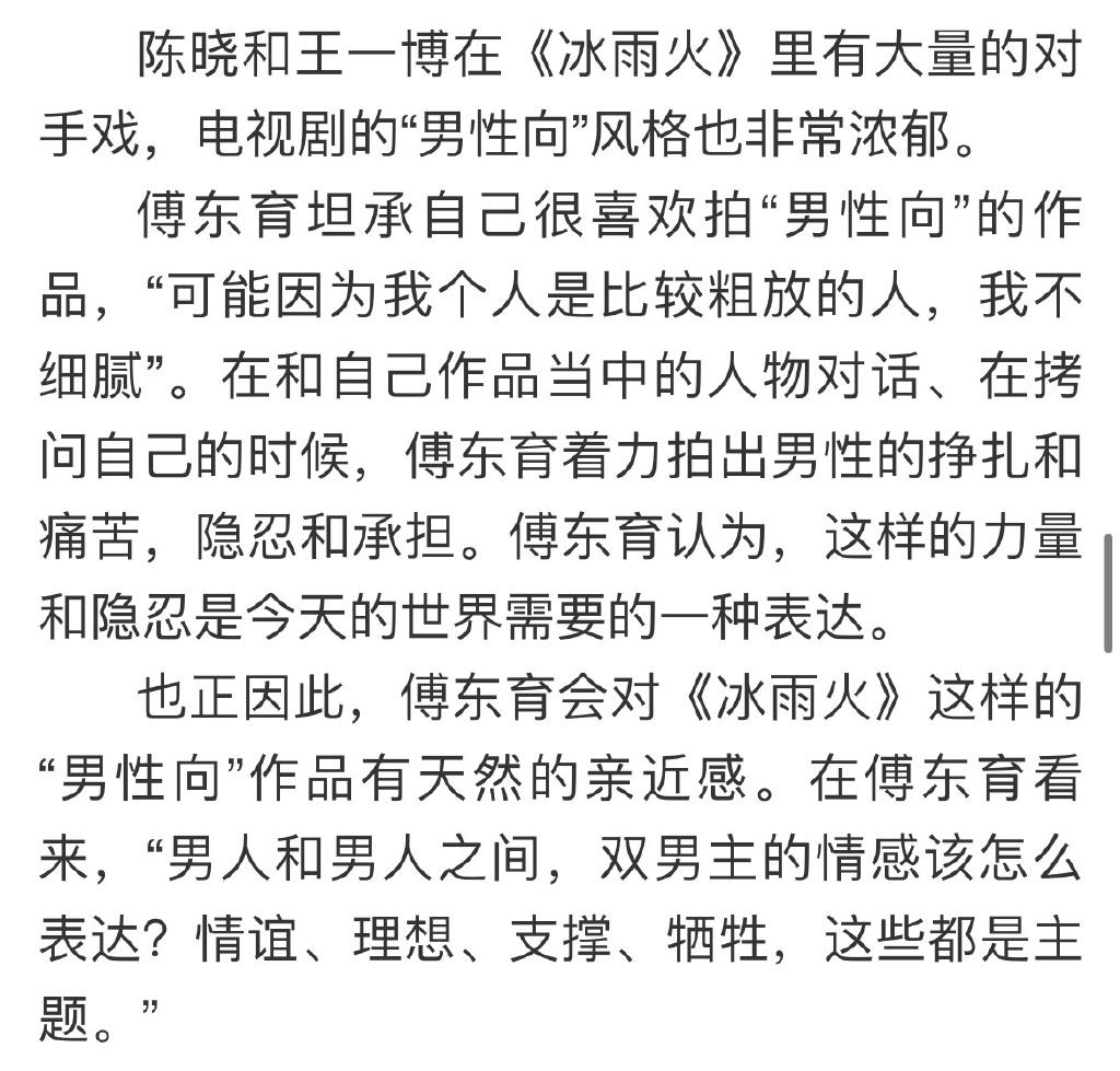 陈晓王一博拍完冰雨火互送礼物  冰与火陈晓王一博 陈晓王一博冰雨火上映时间