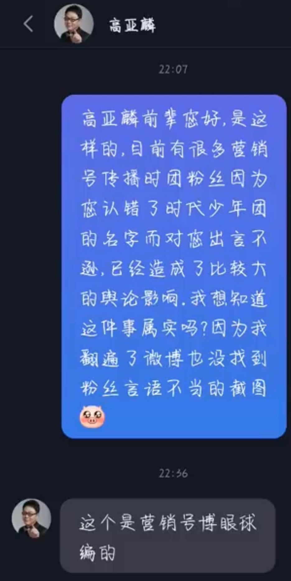 高亚麟回应  高亚麟现状 高亚麟专访