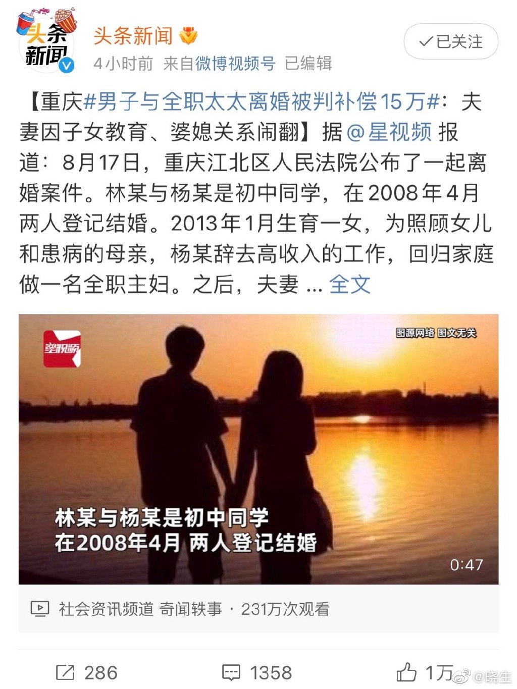 男子与全职太太离婚被判补偿15万 女子为照顾女儿与生病婆婆当全职太太,离婚被判补偿15万