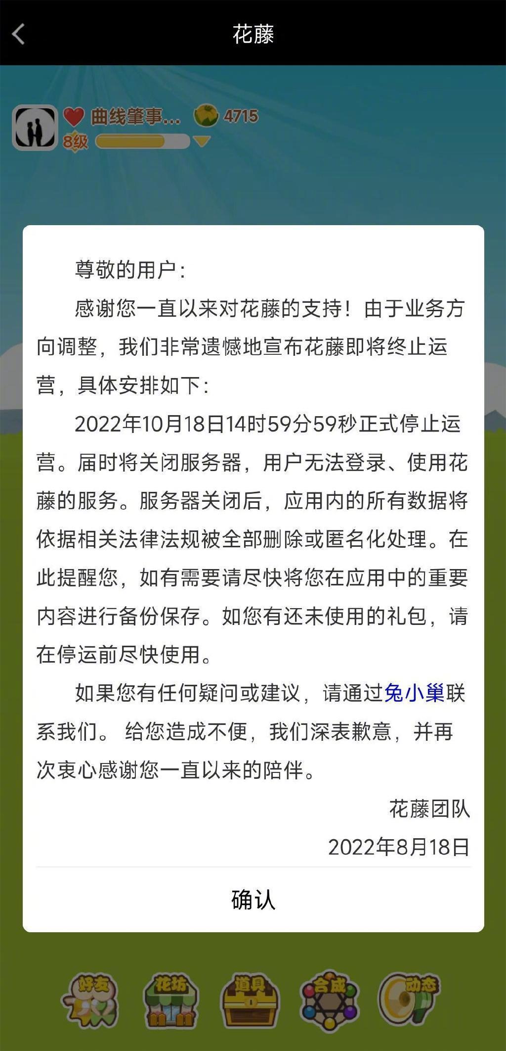 QQ空间花藤停止运营  qq空间关闭花藤 新版手机qq空间花藤怎么关