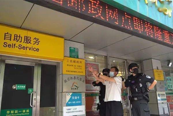 20年前轰动上海的劫案告破 嫌疑人持刀从邮局抢走十万现金