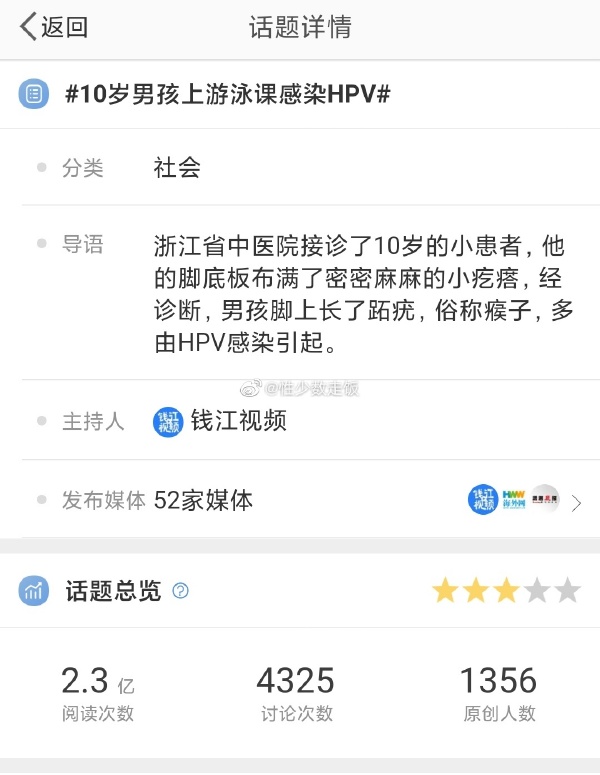 10岁男孩上游泳课感染HPV  小孩上游泳课 10岁小孩游泳