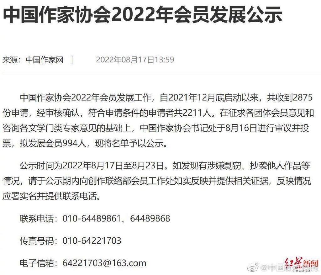 中国作协回应贾浅浅拟入争议   中国作协对贾浅浅的处理 贾浅浅诗作引争议