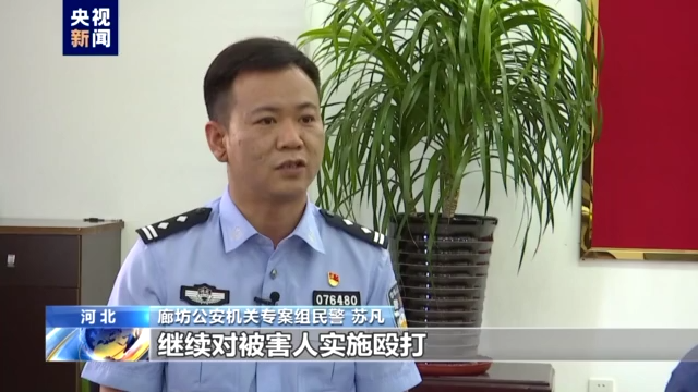 还原唐山打人案侦办经过，警方讯问陈某志视频公开