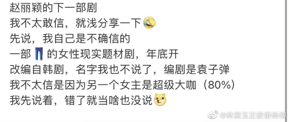 网传章子怡赵丽颖合作双女主剧  赵丽颖和章子怡 章子怡邀请赵丽颖参加《演员》