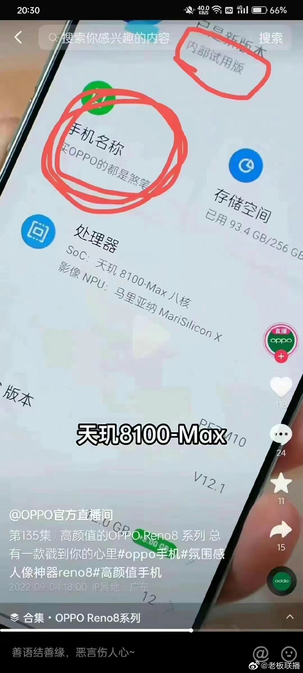 OPPO回应官方视频翻车  oppo 炸了 oppo道歉