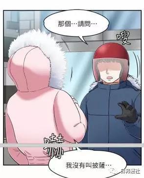 韩漫我的老师漫画免费阅读 韩漫我的老师漫画无删减