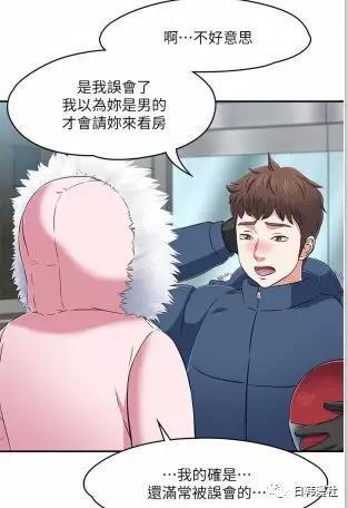 韩漫我的老师漫画免费阅读 韩漫我的老师漫画无删减