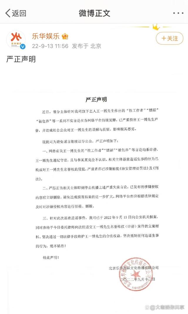 刑晓瑶王一博 王一博方否认