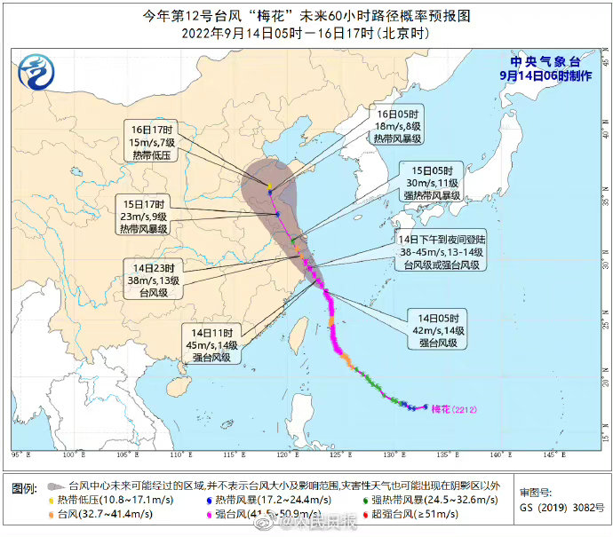 台风梅花实时路径最新 12号台风梅花路径 强台风梅花携风带雨来袭