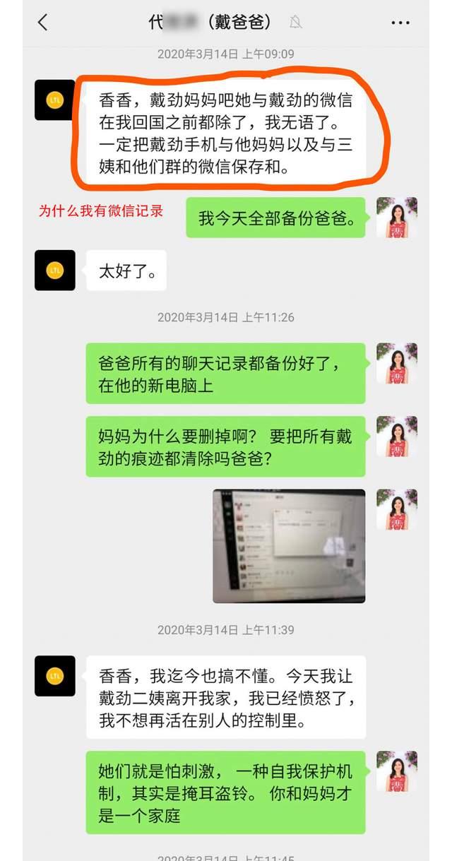 戴班长事件始末 戴劲 古春婧事件 孙熠古春婧戴劲