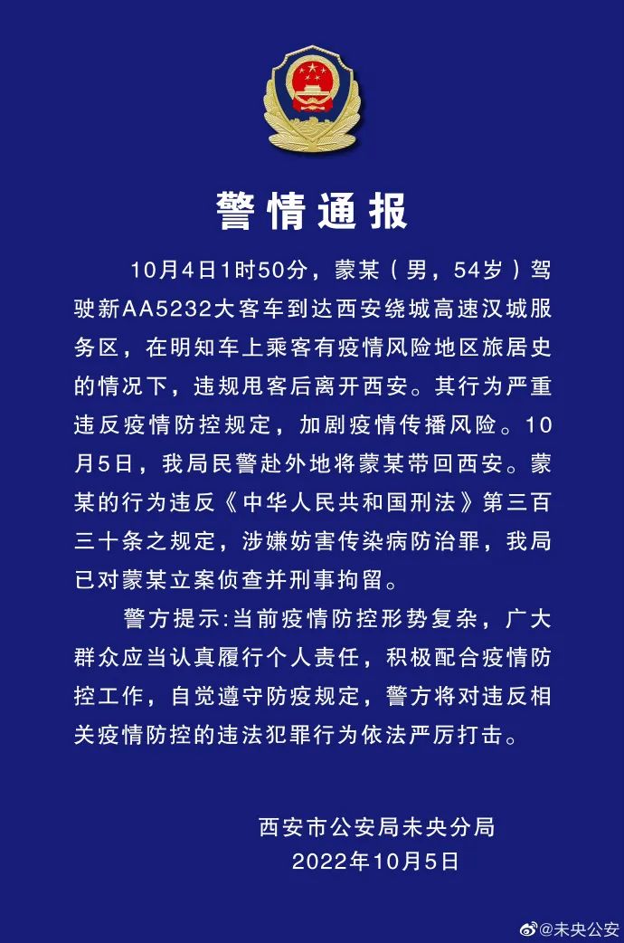 新疆大巴甩客事件始末后续 大巴甩客是什么意思