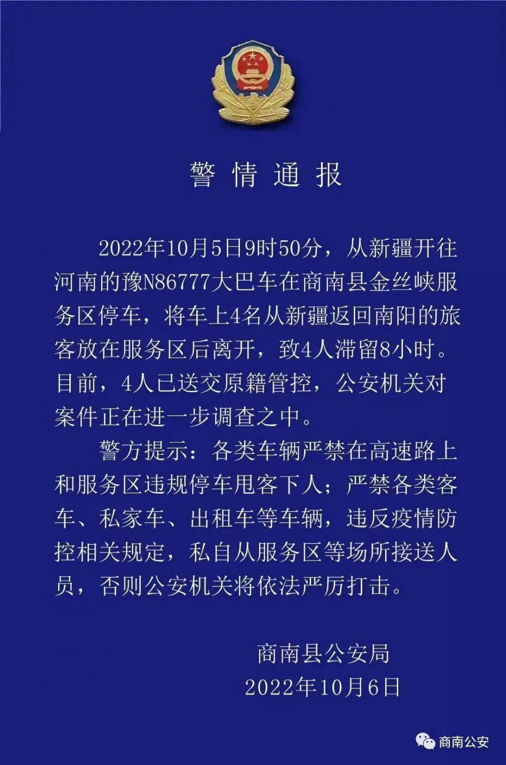 新疆大巴甩客事件始末后续 大巴甩客是什么意思