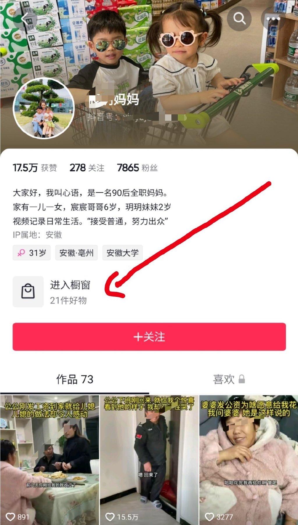 公公领工资第一时间全塞给儿媳是摆拍吗