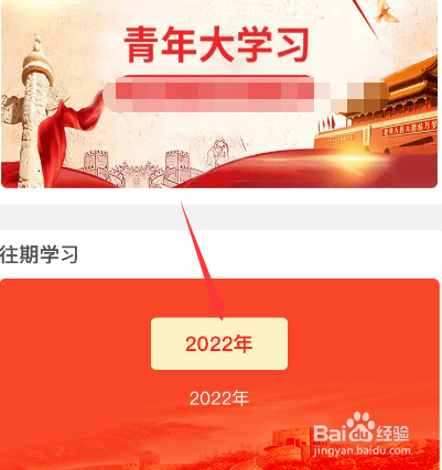 青年大学习2022年第23期答案是什么