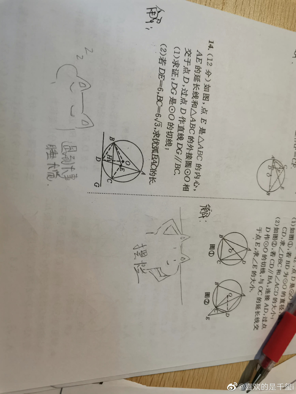 你考过的数学最低分是多少  高中数学多少分算低分 数学考多少分算高分