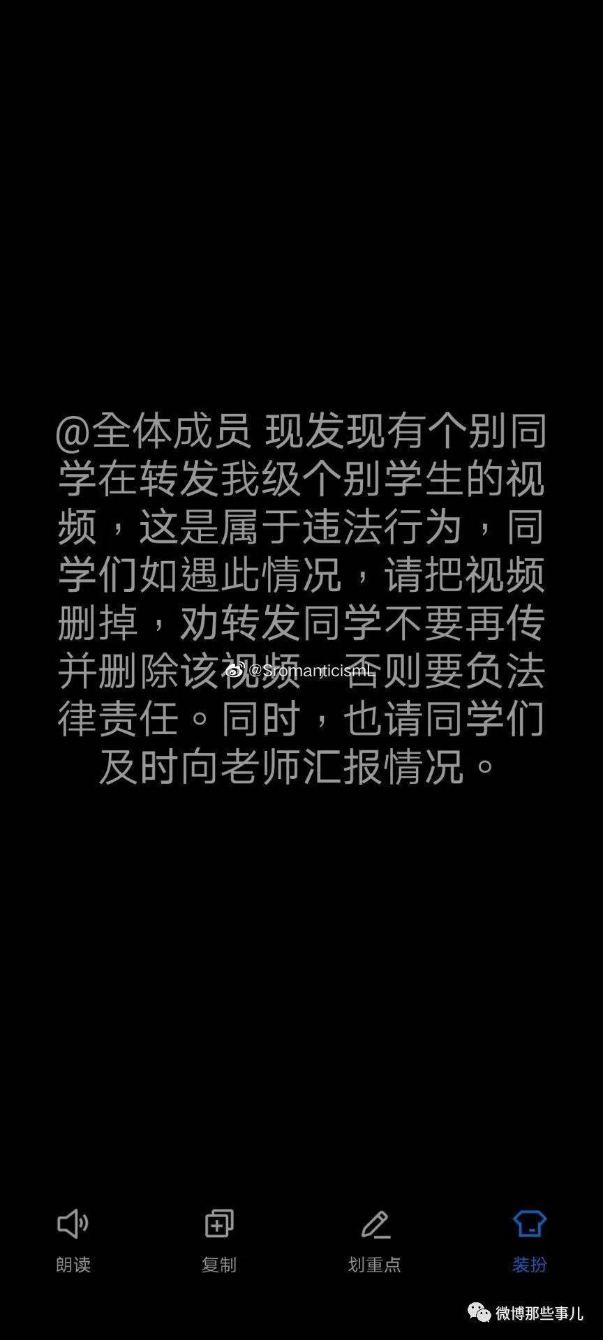 荔枝湾区金道中学霸凌事件始末  中学突发霸凌事件,一群男生起哄欺负一女生