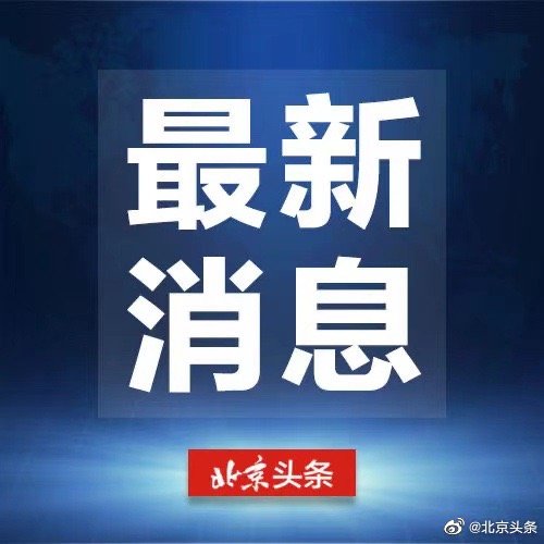 印度桥梁坍塌事故已致130人死亡 目击者称拉索桥因超载倒塌