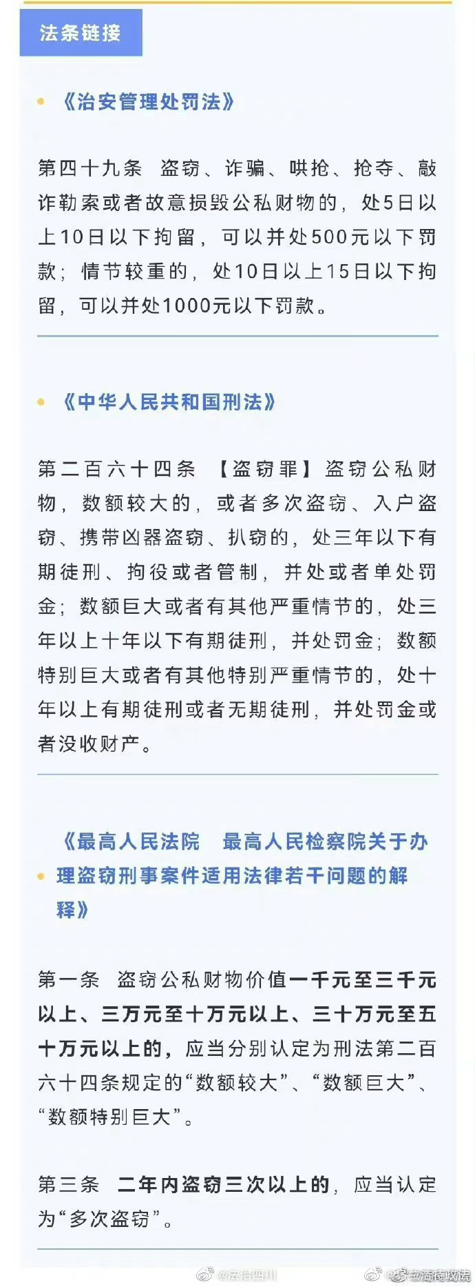 小偷盗窃留借条事后送上感谢金  盗窃后私下解决写借条 送给小偷的一封信