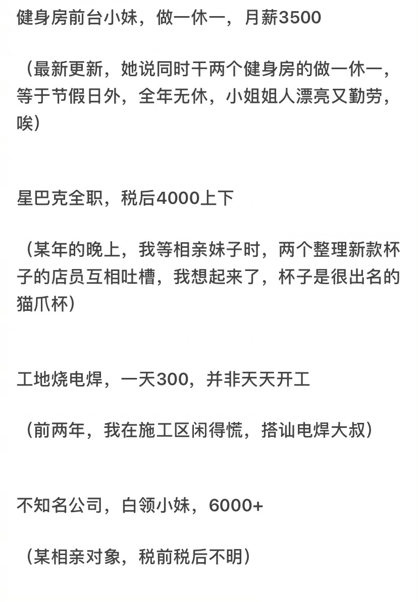 外卖员的真实收入有多少  外卖员每月收入 外卖员收入一般多少