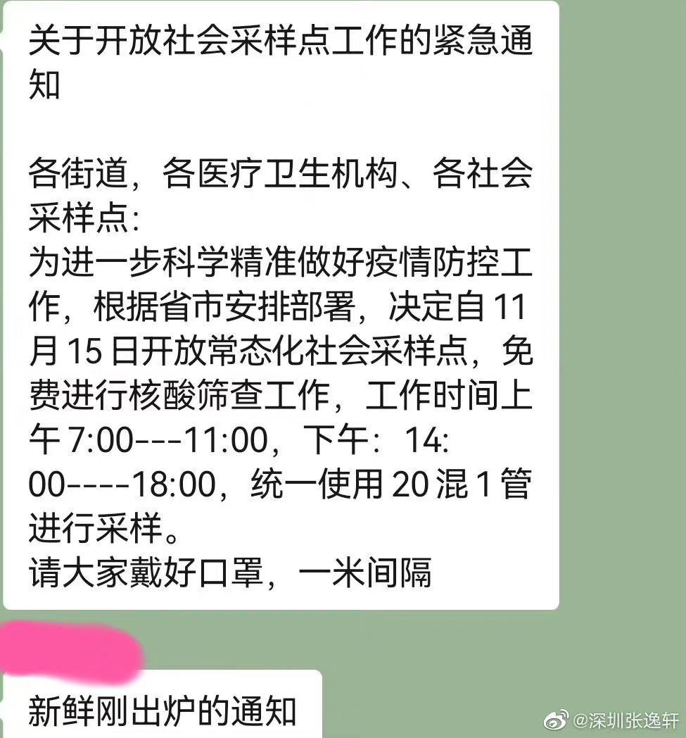 石家庄市今日增设免费核酸检测网点  石家庄新增核酸检测点 石家庄便民核酸检测点检测时间