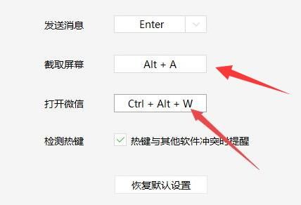 微信截图快捷键ctrl加什么_截图电脑快捷键ctrl加什么