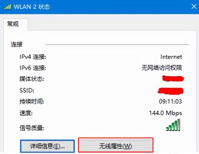 wifi密码忘了怎么办？