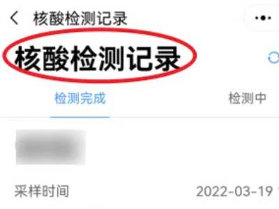 所有核酸历史记录哪里查_小孩所有核酸历史记录哪里查?