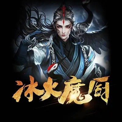 魔厨动漫在线观看免费完整版高清 魔厨动漫在线观看免费完整版神马 魔厨动漫在线观看免费完整版西瓜