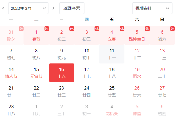 2022年日历带节假日 2022年日历打印版 2022年日历全年表黄历