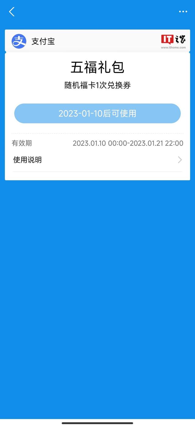 支付宝五福什么时候开始2023  支付宝兔年集五福活动时间曝光