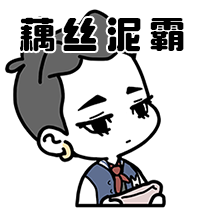 ?《奇葩战斗家》x非人哉梦幻联动开启