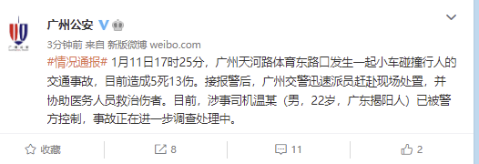 广州宝马车撞人事件现场照片视频 广州天河路宝马司机车祸原因是什么