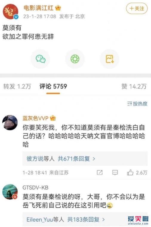 莫须有罪名是什么意思？