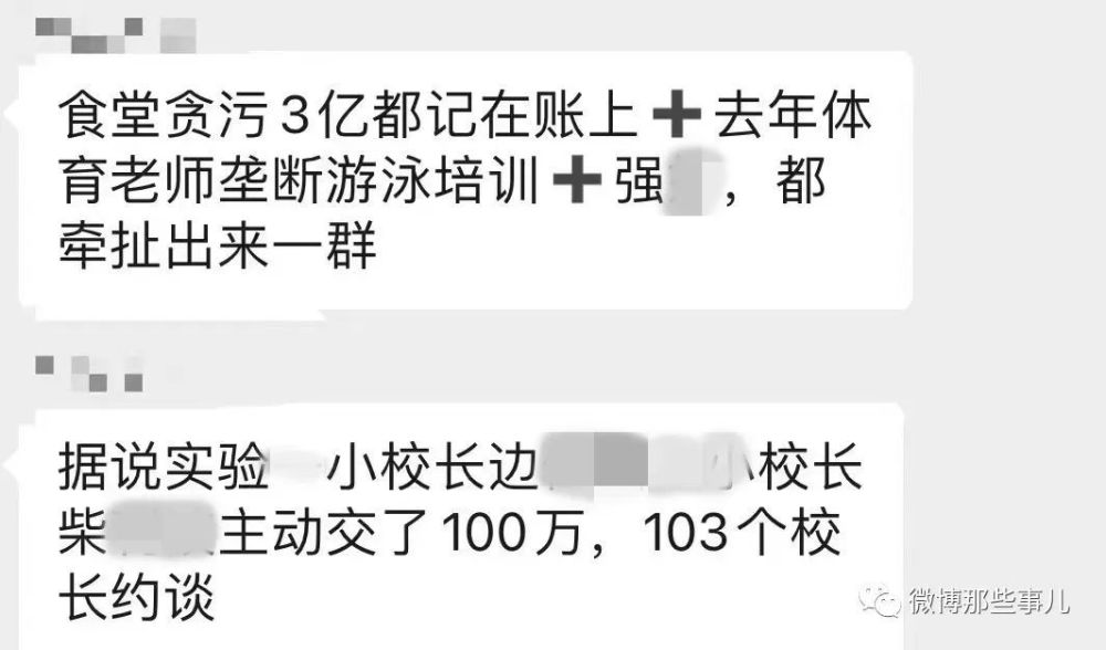 浙江一地局长被曝中午陪晚上KTV 王胜战余姚教育局局长