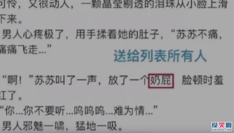 奶嗝文学是什么意思？奶屁文学是什么？