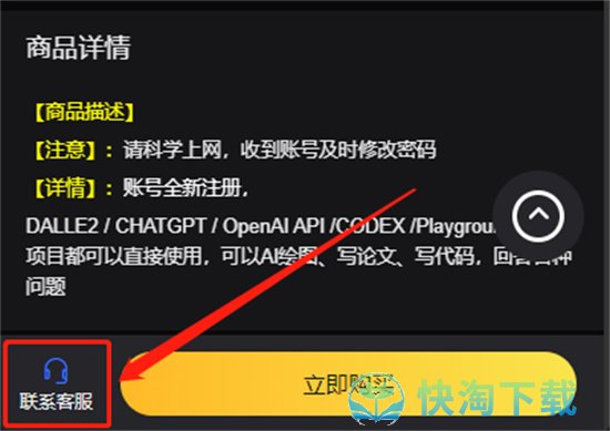 《Chatgpt》全新账号获得方法介绍