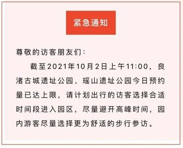 杭州今日凌晨发布紧急通知