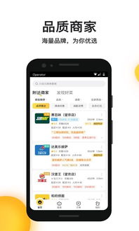 下载美团外卖送餐app