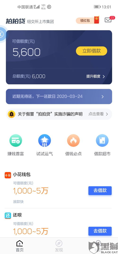 2022拍拍贷停止放款了吗