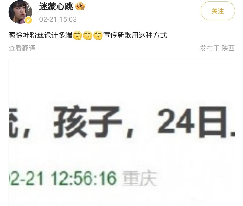 95后C姓顶流孩子24日上户口的是谁 蔡徐坤躺枪他有孩子吗