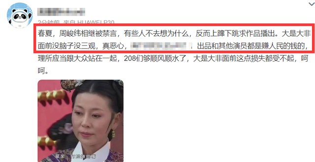 周峻纬发表了什么言论 周峻纬发了什么微博啊