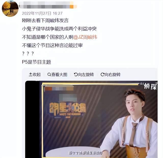 周峻纬发表了什么言论 周峻纬发了什么微博啊