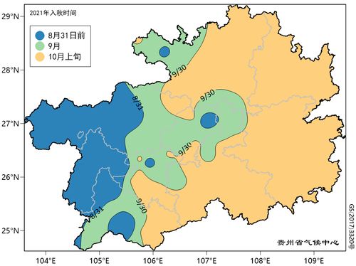 温州入秋时间2021