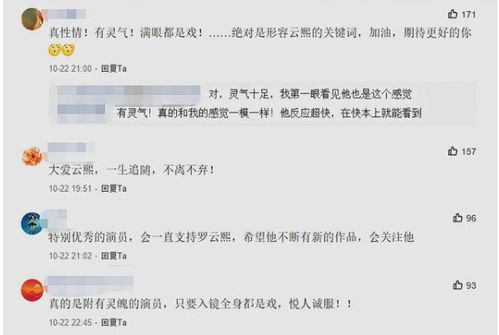 圈里人怎么评价罗云熙