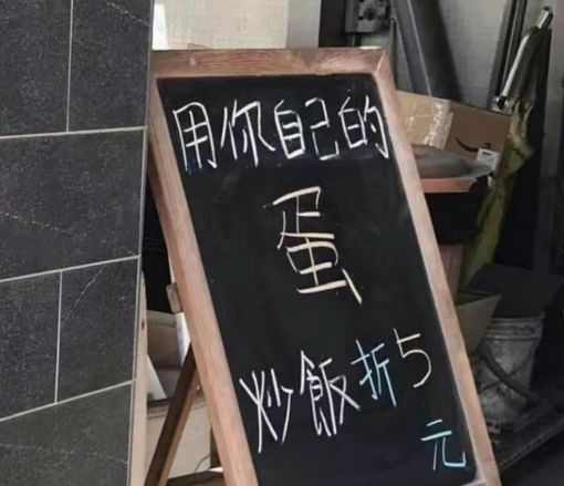 台湾有观光点1人限购2颗茶叶蛋 台湾人吃不起茶叶蛋了？