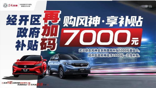武汉市购车补贴2023政策