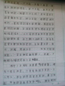 我真了不起400字优秀作文