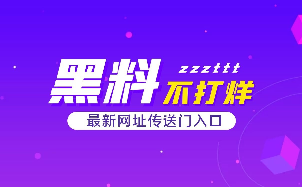 655fun黑料不打烊入口 黑料不打烊免费在线观看