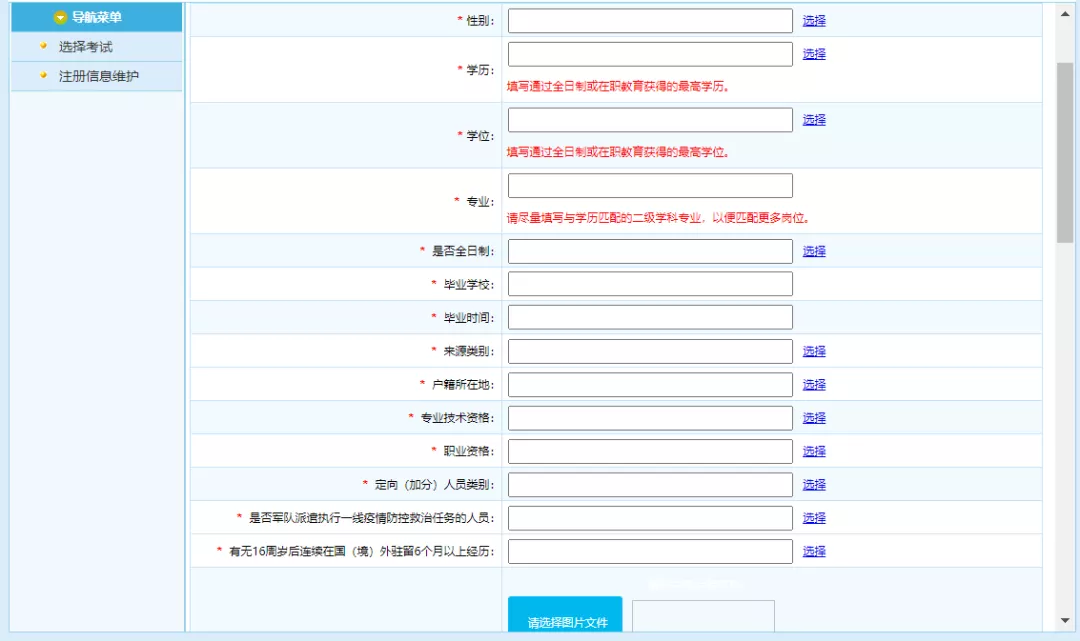 文职报名官网入口 文职考试报名时间2023